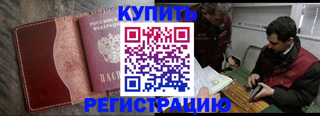 временная регистрация для школы в Грязовце