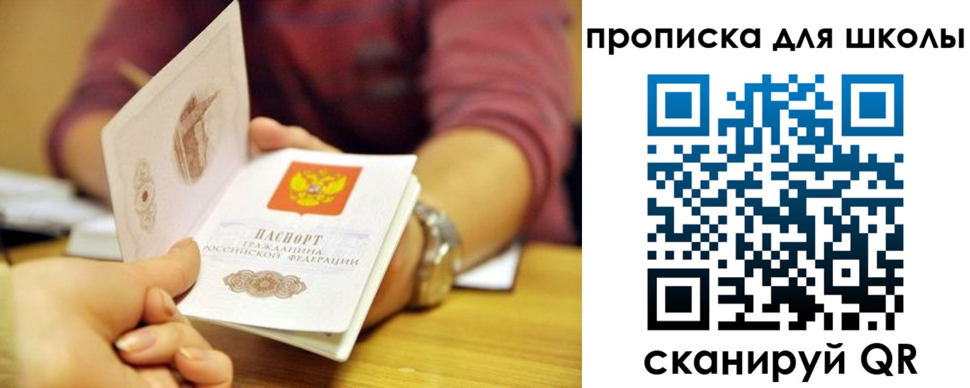 прописка гарантия в Грязовце