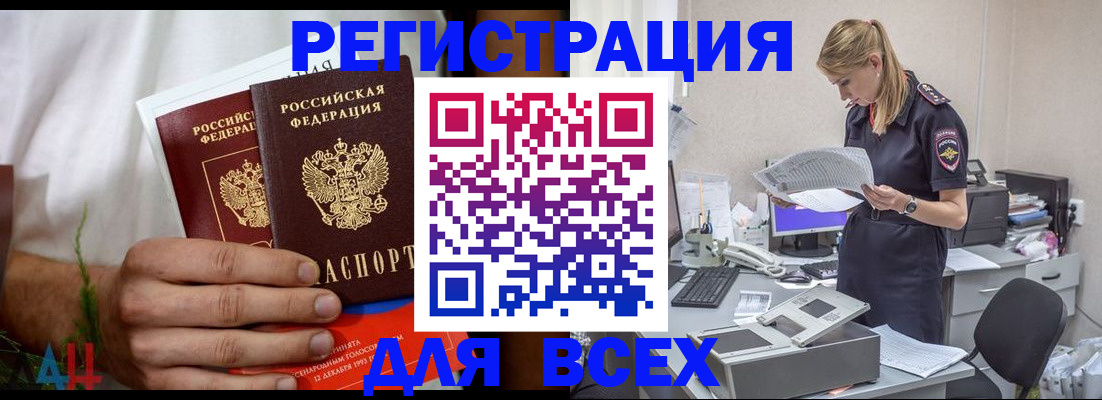 временная прописка в Грязовце