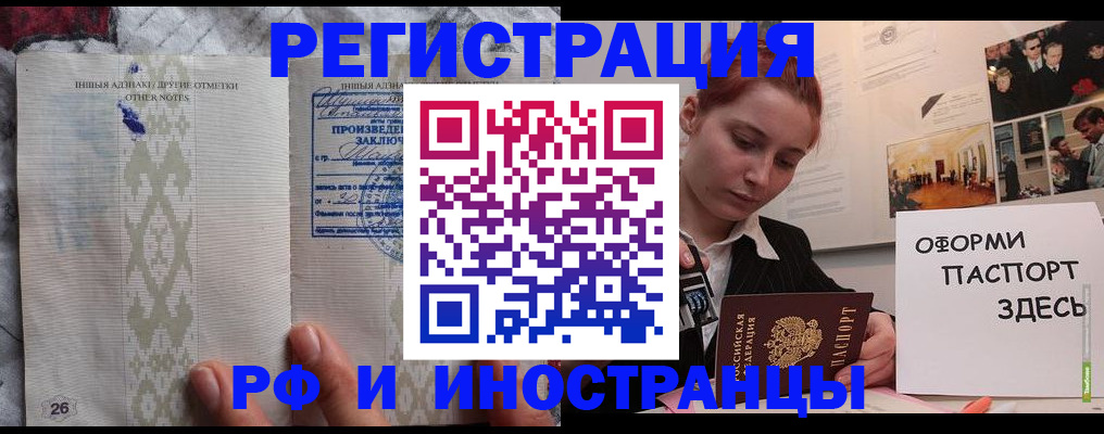 прописка иностранных граждан в Грязовце