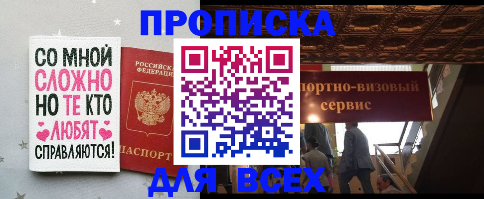 прописка гарантия в Грязовце