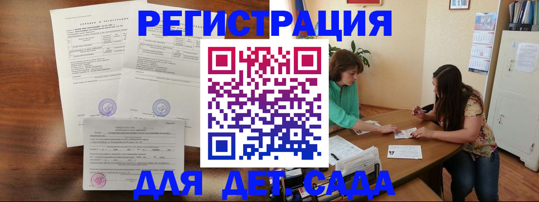 прописка от собственника в Грязовце