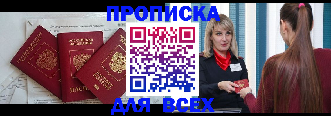 временная регистрация в Грязовце