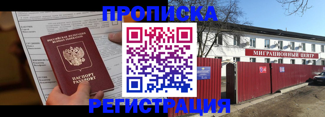 временная регистрация собственник в Грязовце